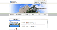 Desktop Screenshot of fhp.or.jp