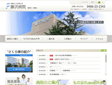 Tablet Screenshot of fhp.or.jp